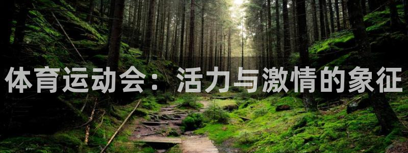 利记官网下载平台是正规平台吗安全吗