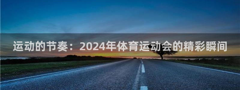 利记官方正版app神州